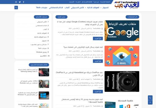 لقطة شاشة لموقع العربي ويب للتقنية
بتاريخ 09/03/2021
بواسطة دليل مواقع سعودي براند