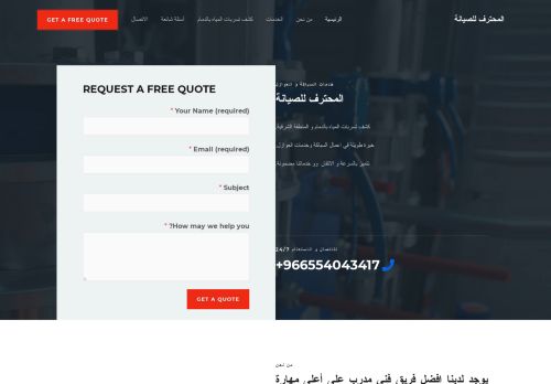 لقطة شاشة لموقع المحترف للصيانة
بتاريخ 20/03/2021
بواسطة دليل مواقع سعودي براند