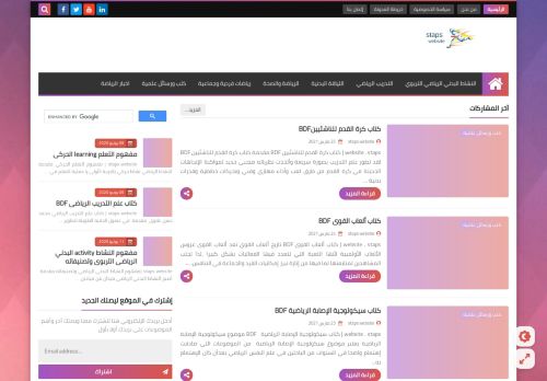 لقطة شاشة لموقع موقع ستابس-staps.website
بتاريخ 27/03/2021
بواسطة دليل مواقع سعودي براند