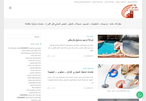 لقطة شاشة لموقع شركة واي جي للمقاولات العامة
بتاريخ 04/04/2021
بواسطة دليل مواقع سعودي براند