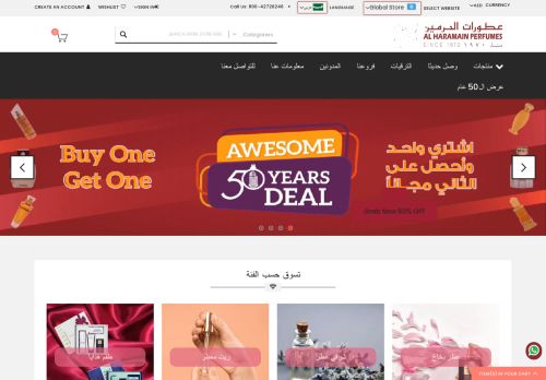 لقطة شاشة لموقع عطورات الحرمين
بتاريخ 10/04/2021
بواسطة دليل مواقع سعودي براند