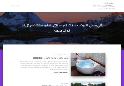 لقطة شاشة لموقع فني صحي الكويت
بتاريخ 21/04/2021
بواسطة دليل مواقع سعودي براند