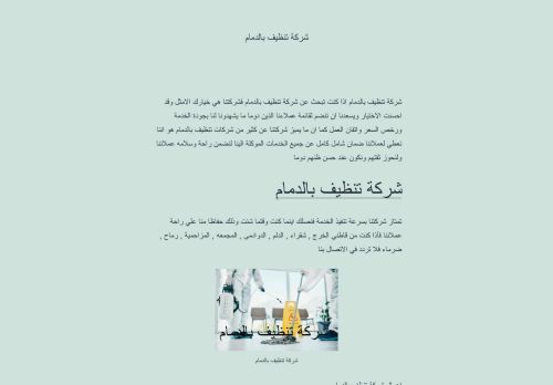 لقطة شاشة لموقع شركة تنظيف بالدمام
بتاريخ 21/04/2021
بواسطة دليل مواقع سعودي براند