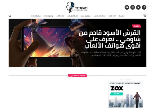 لقطة شاشة لموقع موقع هاي تك مع عمر الشال اخر أخبار التقنية و أخبار التكنولوجيا
بتاريخ 27/04/2021
بواسطة دليل مواقع سعودي براند