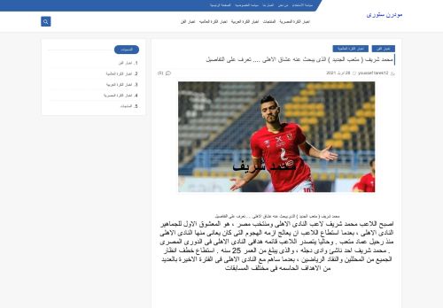 لقطة شاشة لموقع مودرن ستورى
بتاريخ 01/05/2021
بواسطة دليل مواقع سعودي براند