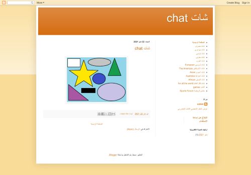 لقطة شاشة لموقع شات chat
بتاريخ 29/05/2021
بواسطة دليل مواقع سعودي براند