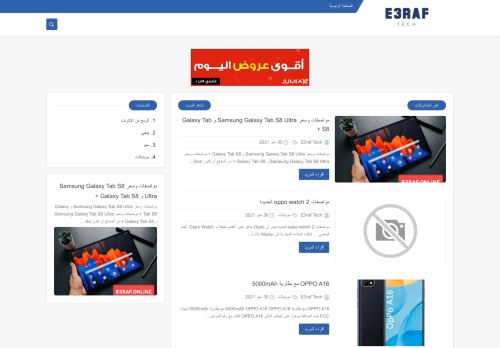 لقطة شاشة لموقع اعرف دوت اونلاين
بتاريخ 30/05/2021
بواسطة دليل مواقع سعودي براند