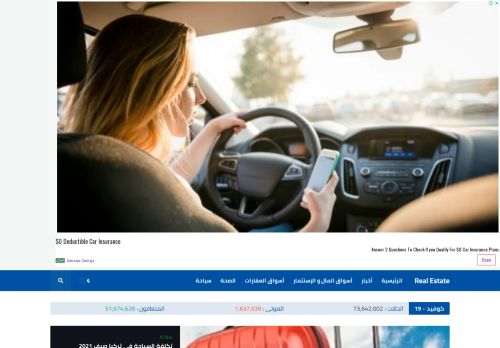 لقطة شاشة لموقع REAL ESTATE
بتاريخ 09/06/2021
بواسطة دليل مواقع سعودي براند