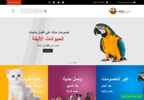 لقطة شاشة لموقع عيادة ومتجر غذاء القطط
بتاريخ 10/08/2021
بواسطة دليل مواقع سعودي براند