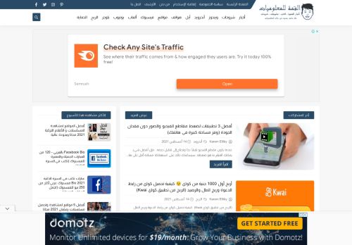 لقطة شاشة لموقع القمة للمعلوميات | كل ماهو جديد في عالم التقنية
بتاريخ 15/08/2021
بواسطة دليل مواقع سعودي براند