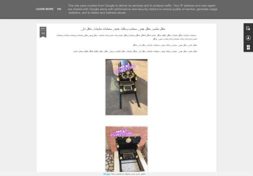 لقطة شاشة لموقع منقل مشب, منقل جمر, سحاب وسكت حديد, سحابات مشبات, منقل نار,
بتاريخ 18/09/2021
بواسطة دليل مواقع سعودي براند