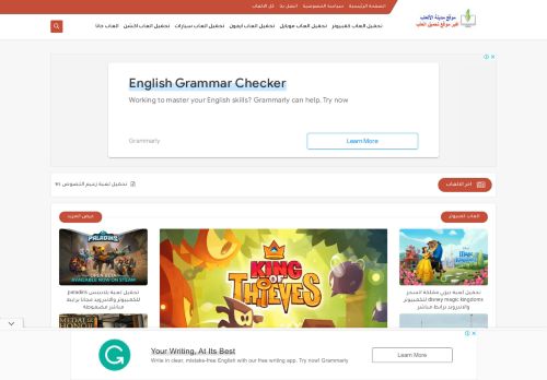 لقطة شاشة لموقع تحميل العاب
بتاريخ 06/10/2021
بواسطة دليل مواقع سعودي براند