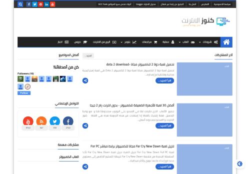 لقطة شاشة لموقع كنوز الانترنت
بتاريخ 17/11/2021
بواسطة دليل مواقع سعودي براند