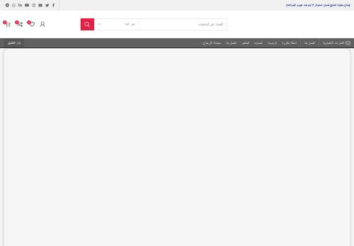 لقطة شاشة لموقع يستاهل
بتاريخ 08/12/2021
بواسطة دليل مواقع سعودي براند