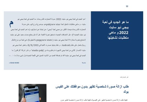 لقطة شاشة لموقع مدونة المحترف للشروحات
بتاريخ 22/12/2021
بواسطة دليل مواقع سعودي براند