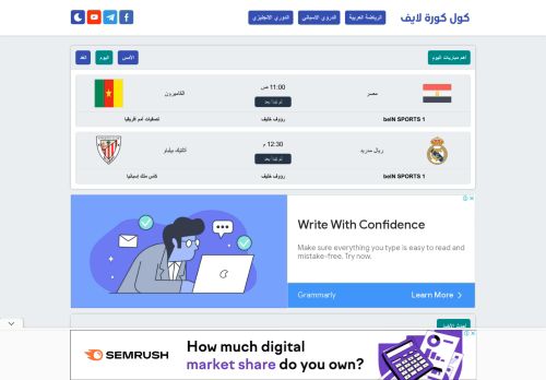 لقطة شاشة لموقع كول كورة لايف
بتاريخ 03/02/2022
بواسطة دليل مواقع سعودي براند