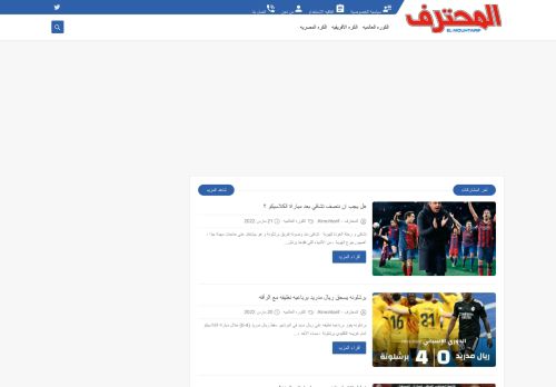 لقطة شاشة لموقع المحترف - Almohtarif
بتاريخ 21/03/2022
بواسطة دليل مواقع سعودي براند