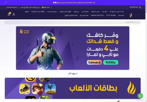 لقطة شاشة لموقع أوف واو
بتاريخ 13/03/2025
بواسطة دليل مواقع سعودي براند