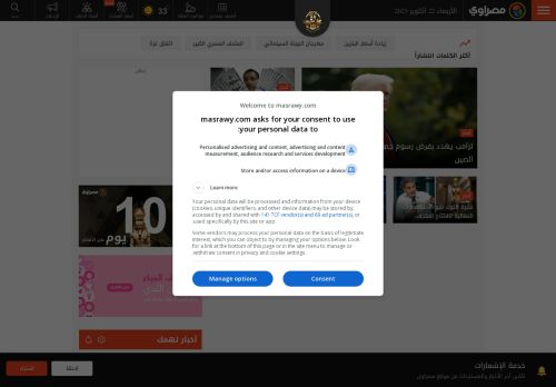 لقطة شاشة لموقع مصراوي
بتاريخ 22/10/2025
بواسطة دليل مواقع سعودي براند