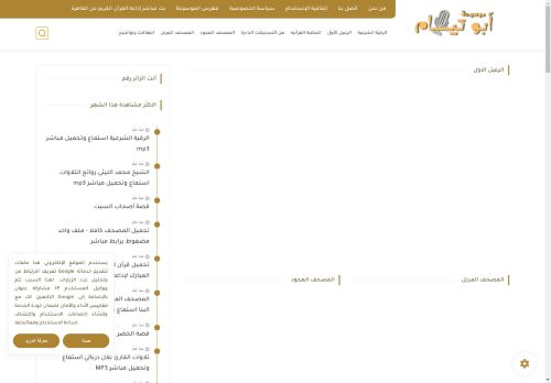 لقطة شاشة لموقع موسوعة ابو تيام
بتاريخ 03/05/2025
بواسطة دليل مواقع سعودي براند لقطة شاشة لموقع موسوعة ابو تيام
بتاريخ 03/05/2025
بواسطة دليل مواقع سعودي براند
