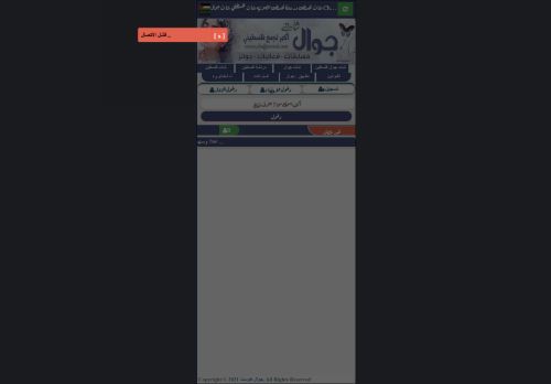 لقطة شاشة لموقع شات فلسطين
بتاريخ 14/05/2025
بواسطة دليل مواقع سعودي براند لقطة شاشة لموقع شات فلسطين
بتاريخ 14/05/2025
بواسطة دليل مواقع سعودي براند