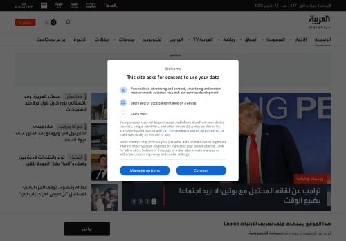 لقطة شاشة لموقع العربية
بتاريخ 22/10/2025
بواسطة دليل مواقع سعودي براند لقطة شاشة لموقع العربية
بتاريخ 22/10/2025
بواسطة دليل مواقع سعودي براند