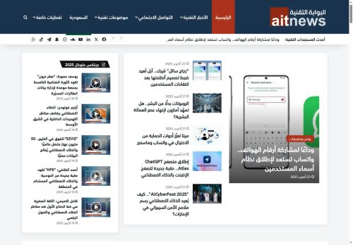 لقطة شاشة لموقع البوابة العربية للأخبار التقنية
بتاريخ 22/10/2025
بواسطة دليل مواقع سعودي براند لقطة شاشة لموقع البوابة العربية للأخبار التقنية
بتاريخ 22/10/2025
بواسطة دليل مواقع سعودي براند