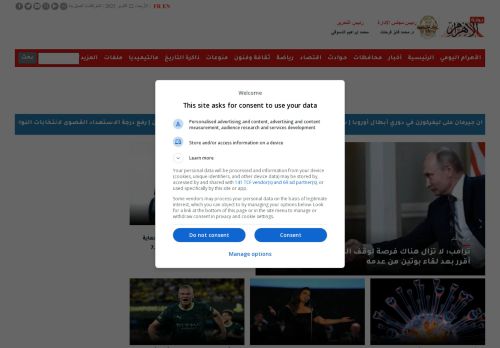 لقطة شاشة لموقع بوابة الأهرام
بتاريخ 22/10/2025
بواسطة دليل مواقع سعودي براند