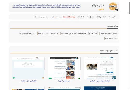 لقطة شاشة لموقع دليل مواقع كلاود
بتاريخ 20/10/2025
بواسطة دليل مواقع سعودي براند لقطة شاشة لموقع دليل مواقع كلاود
بتاريخ 20/10/2025
بواسطة دليل مواقع سعودي براند