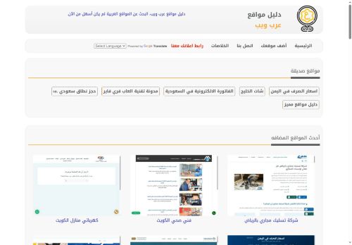 لقطة شاشة لموقع دليل مواقع عرب ويب
بتاريخ 20/10/2025
بواسطة دليل مواقع سعودي براند لقطة شاشة لموقع دليل مواقع عرب ويب
بتاريخ 20/10/2025
بواسطة دليل مواقع سعودي براند