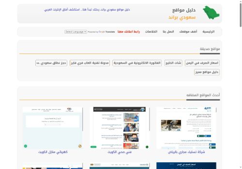 لقطة شاشة لموقع دليل مواقع سعودي براند
بتاريخ 20/10/2025
بواسطة دليل مواقع سعودي براند لقطة شاشة لموقع دليل مواقع سعودي براند
بتاريخ 20/10/2025
بواسطة دليل مواقع سعودي براند