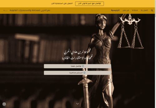 لقطة شاشة لموقع مكتب المحامي نمر الحربي للمحاماة والاستشارات القانونية
بتاريخ 06/07/2025
بواسطة دليل مواقع سعودي براند لقطة شاشة لموقع مكتب المحامي نمر الحربي للمحاماة والاستشارات القانونية
بتاريخ 06/07/2025
بواسطة دليل مواقع سعودي براند