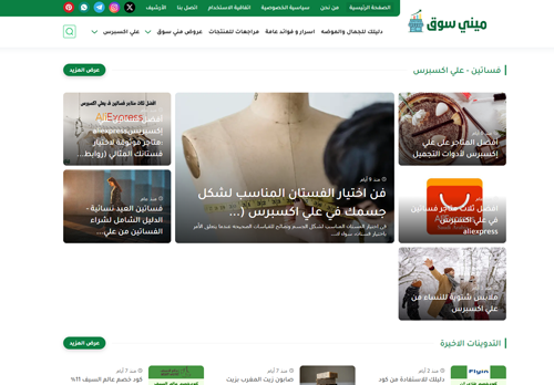 لقطة شاشة لموقع ميني سوق
بتاريخ 24/07/2025
بواسطة دليل مواقع سعودي براند