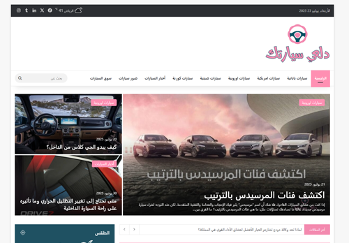 لقطة شاشة لموقع دلعي سيارتك
بتاريخ 24/07/2025
بواسطة دليل مواقع سعودي براند