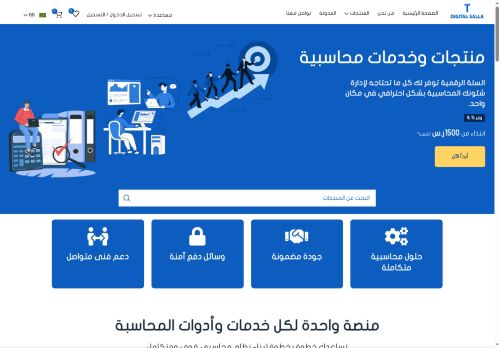 لقطة شاشة لموقع السلة الرقمية
بتاريخ 06/09/2025
بواسطة دليل مواقع سعودي براند
