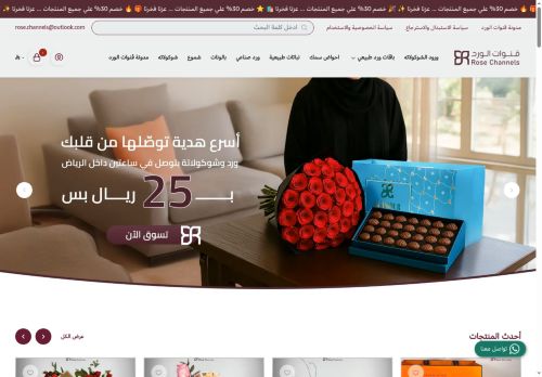 لقطة شاشة لموقع قنوات الورد
بتاريخ 15/09/2025
بواسطة دليل مواقع سعودي براند