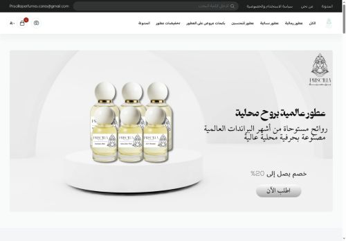 لقطة شاشة لموقع priscillaperfumes
بتاريخ 12/10/2025
بواسطة دليل مواقع سعودي براند لقطة شاشة لموقع priscillaperfumes
بتاريخ 12/10/2025
بواسطة دليل مواقع سعودي براند