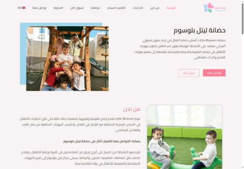 لقطة شاشة لموقع Little Blossom
بتاريخ 20/10/2025
بواسطة دليل مواقع سعودي براند لقطة شاشة لموقع Little Blossom
بتاريخ 20/10/2025
بواسطة دليل مواقع سعودي براند