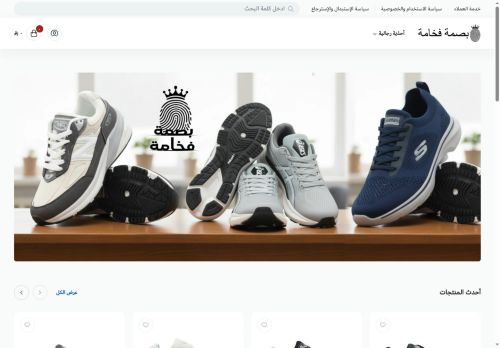 لقطة شاشة لموقع بصمة فخامة
بتاريخ 11/11/2025
بواسطة دليل مواقع سعودي براند لقطة شاشة لموقع بصمة فخامة
بتاريخ 11/11/2025
بواسطة دليل مواقع سعودي براند