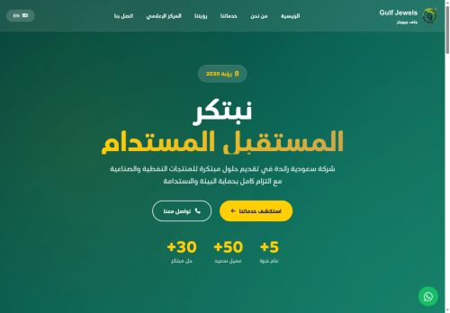 لقطة شاشة لموقع شركة جلف جيويلز
بتاريخ 27/11/2025
بواسطة دليل مواقع سعودي براند لقطة شاشة لموقع شركة جلف جيويلز
بتاريخ 27/11/2025
بواسطة دليل مواقع سعودي براند