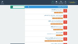 لقطة شاشة لموقع موقع علمني
بتاريخ 21/09/2019
بواسطة دليل مواقع سعودي براند