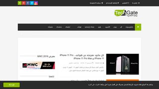 لقطة شاشة لموقع أخبار وتقنيات
بتاريخ 21/09/2019
بواسطة دليل مواقع سعودي براند