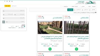 لقطة شاشة لموقع شقق للبيع فى مدينتى بالقاهرة الجديدة
بتاريخ 21/09/2019
بواسطة دليل مواقع سعودي براند