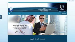 لقطة شاشة لموقع دورات تدريبية ITGEX
بتاريخ 21/09/2019
بواسطة دليل مواقع سعودي براند