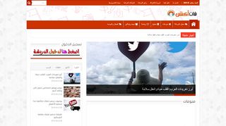 لقطة شاشة لموقع شات اكشن
بتاريخ 21/09/2019
بواسطة دليل مواقع سعودي براند