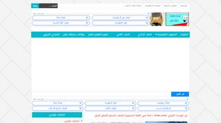 لقطة شاشة لموقع البوابة التعليمية سلطنة عمان
بتاريخ 21/09/2019
بواسطة دليل مواقع سعودي براند
