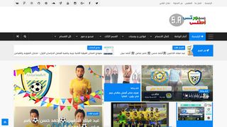 لقطة شاشة لموقع سبورتس أطلس | Sportsatlas
بتاريخ 21/09/2019
بواسطة دليل مواقع سعودي براند