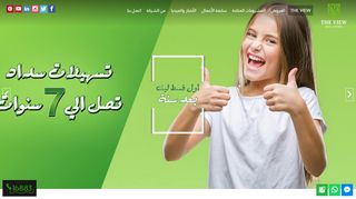 لقطة شاشة لموقع ذا فيو العقارية the view real estate
بتاريخ 21/09/2019
بواسطة دليل مواقع سعودي براند