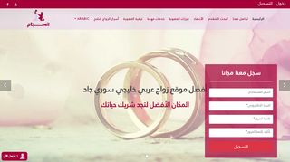 لقطة شاشة لموقع افضل موقع زواج عربي , خليجي , سوري , |انسجام |
بتاريخ 23/09/2019
بواسطة دليل مواقع سعودي براند
