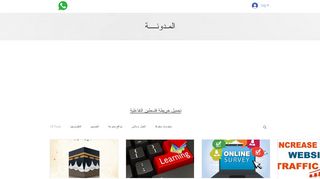 لقطة شاشة لموقع مدونة ثقافية متنوعة وقسم لبرامج التصميم
بتاريخ 22/09/2019
بواسطة دليل مواقع سعودي براند